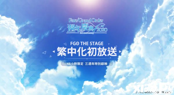 Fate/GrandOrder