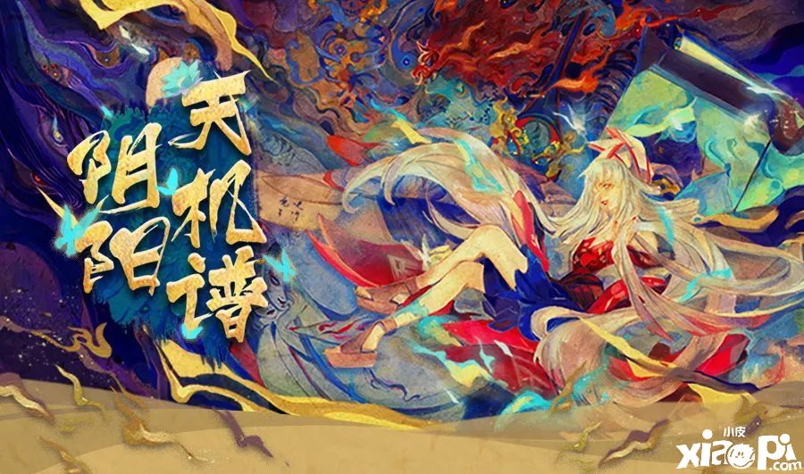 和这个世界说晚安，《阴阳师》新SP式神浮世青行灯攻略