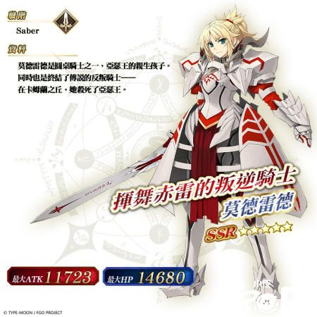 FGO