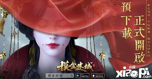 摸得到的好运！古墓探险手游《摸金迷城》预下载正式启动