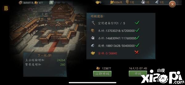 新三国志手机版