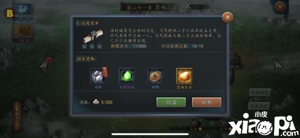 新三国志手机版