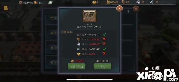 新三国志手机版