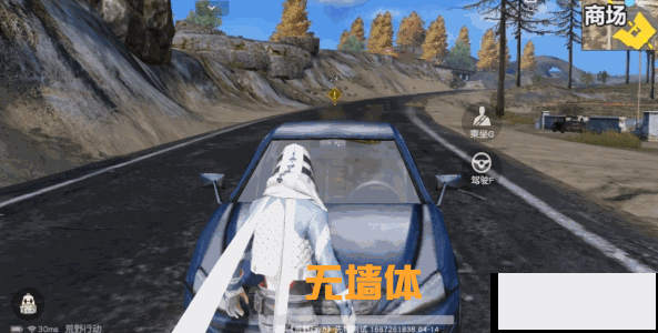 荒野行动