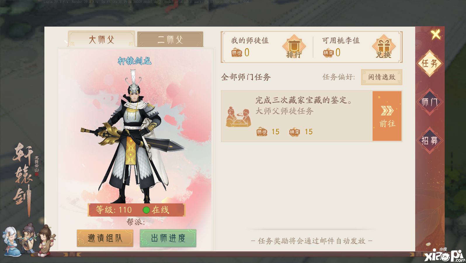 轩辕剑龙舞云山