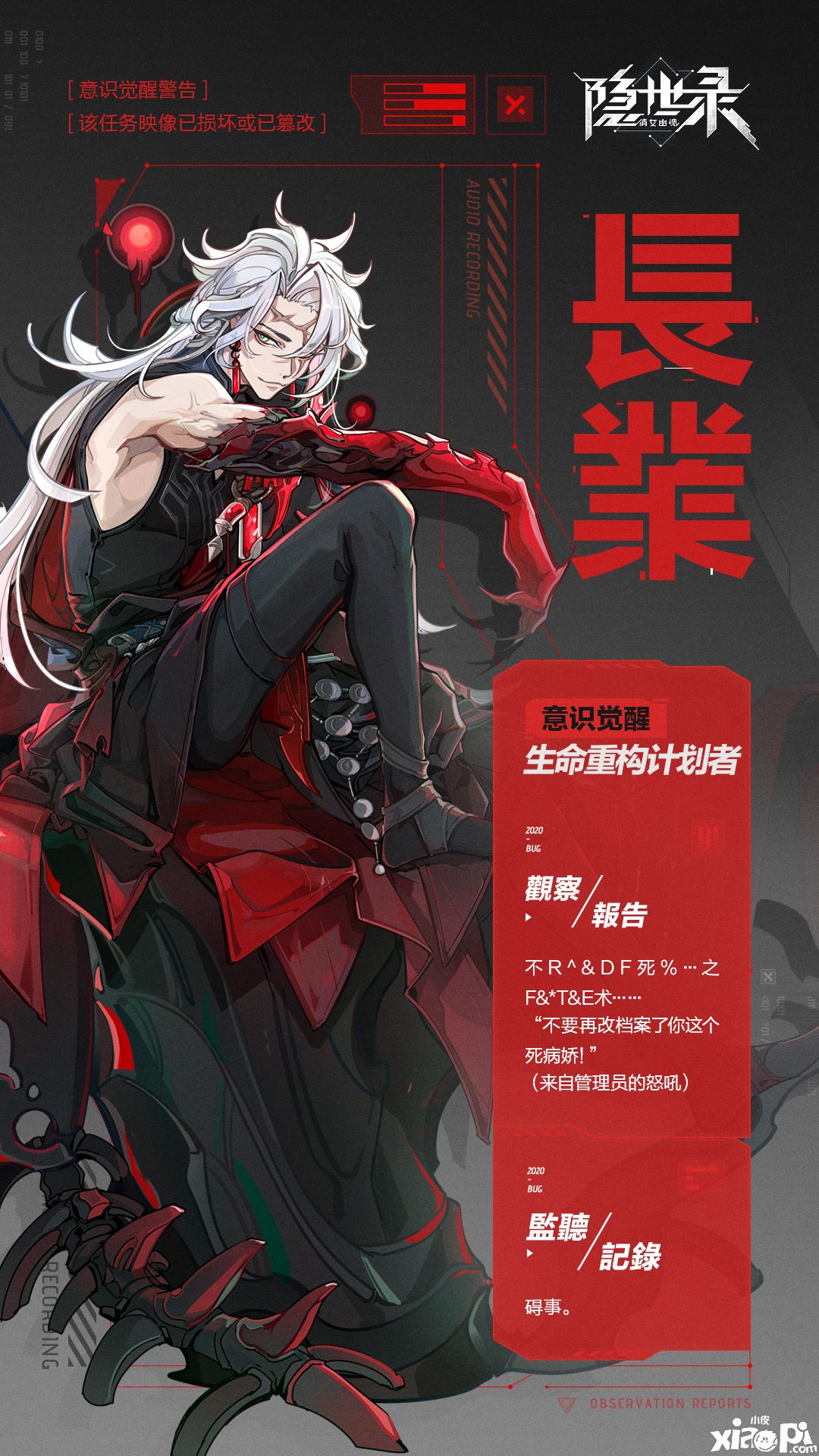 隐世录手游