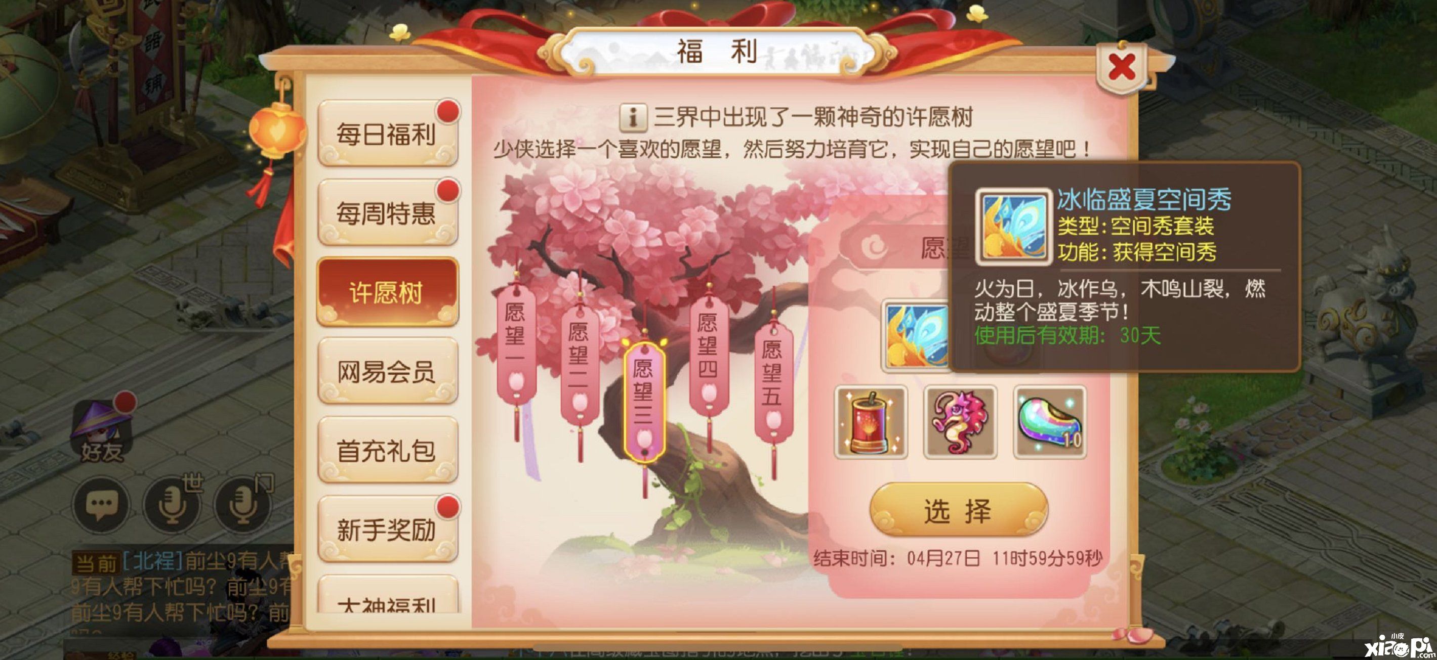 梦幻西游手游