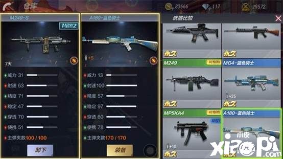 穿越火线枪战王者