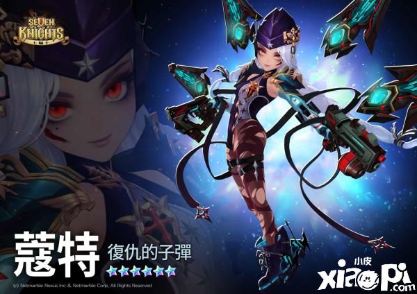 七骑士