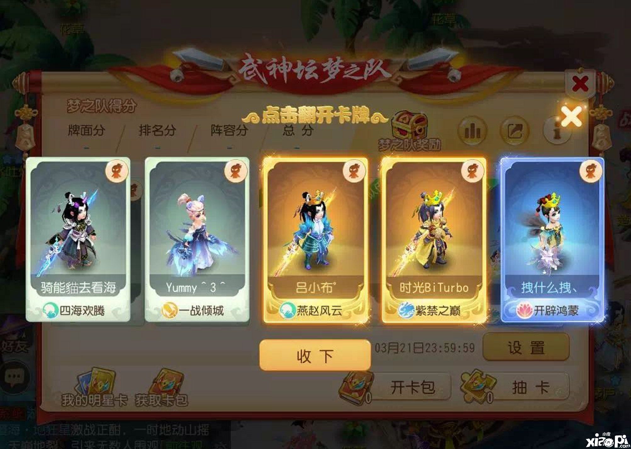 游戏体验升级，《梦幻西游》手游武神坛梦之队玩法优化