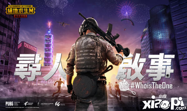 《绝地求生M》台服周年庆网红贺喜，电竞旗舰手机大放送