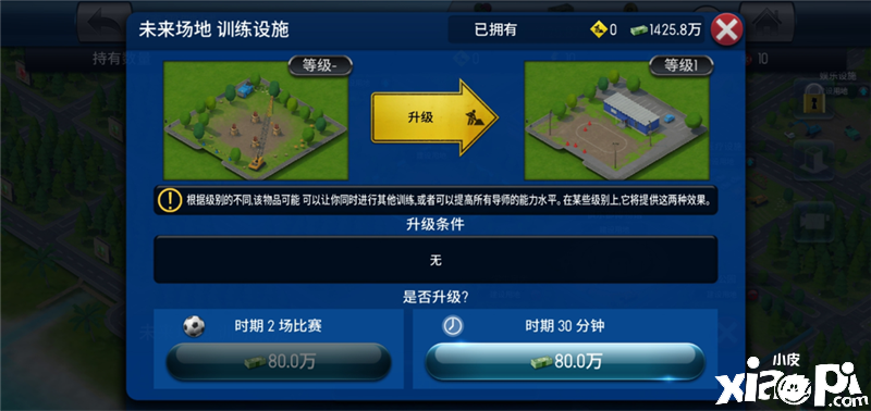 实况球会经理
