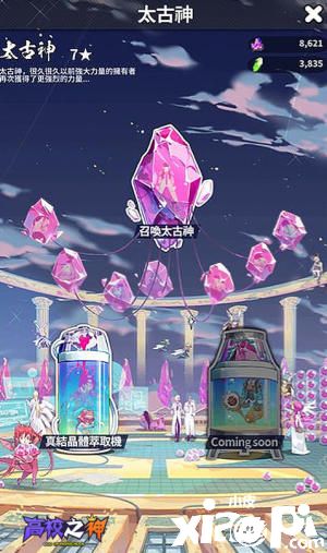 高校之神