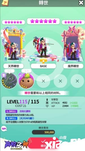 高校之神