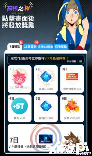 高校之神