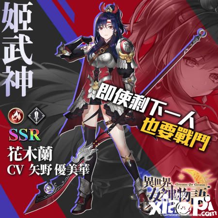 异世界女神物语