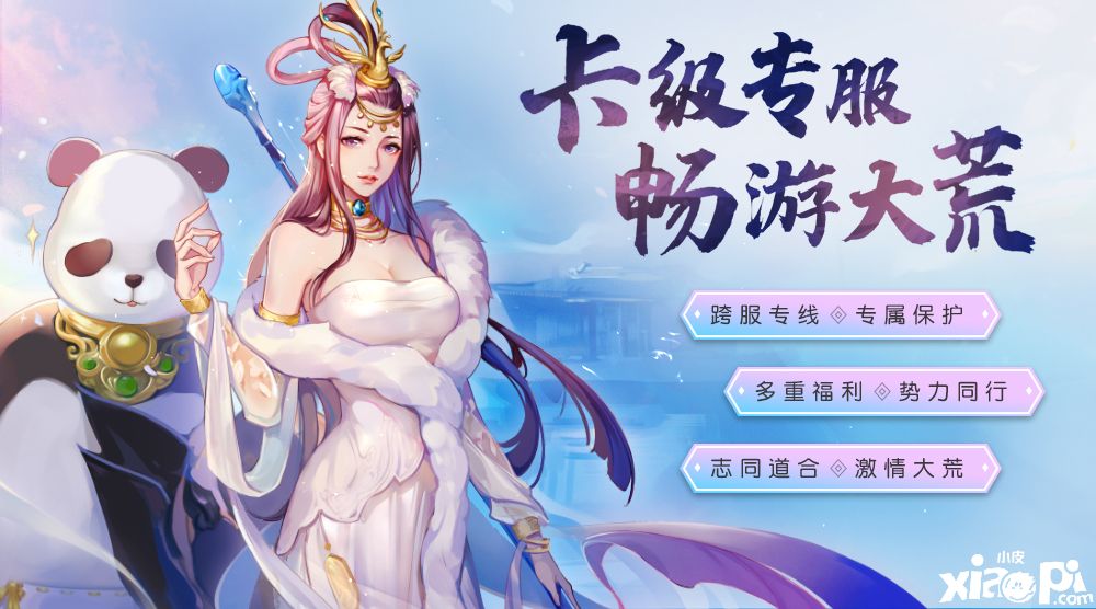 天下手游