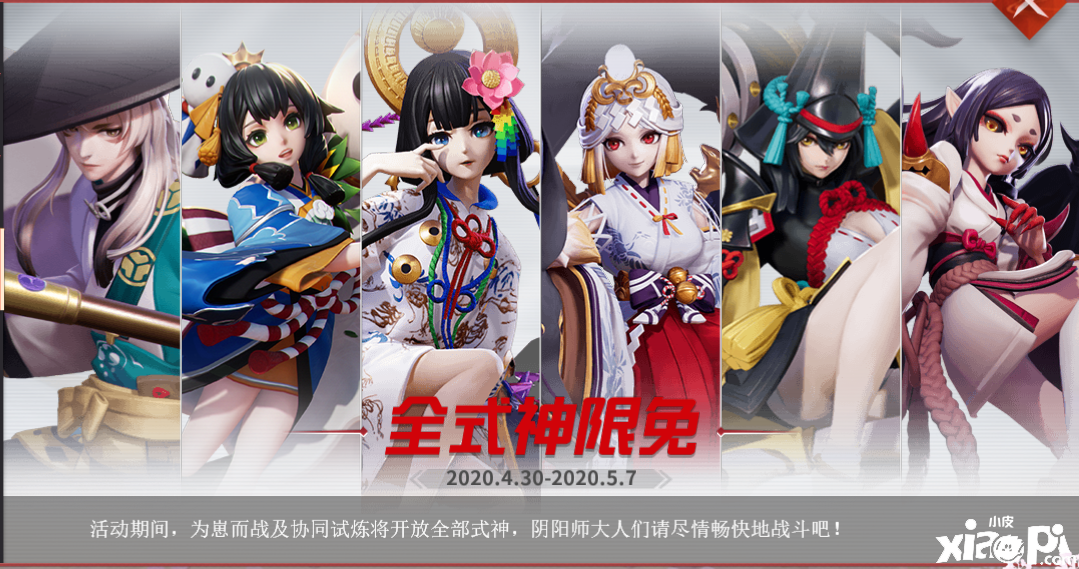 决战平安京