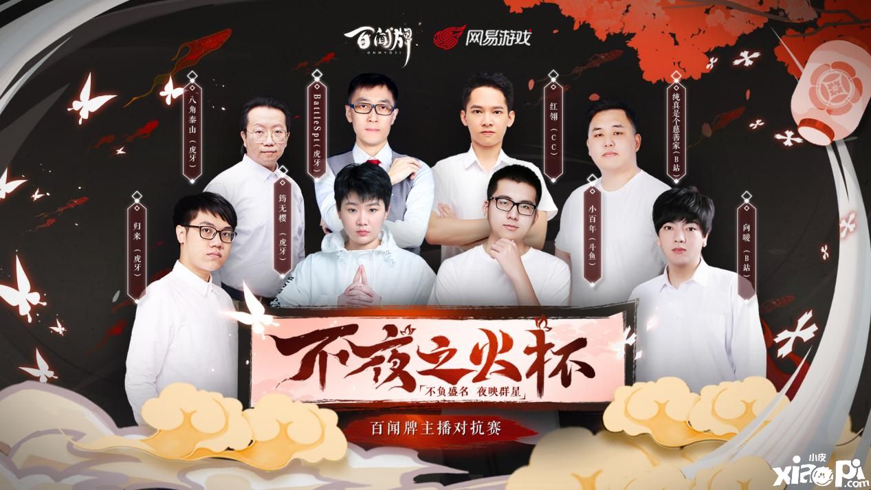 阴阳师百闻牌