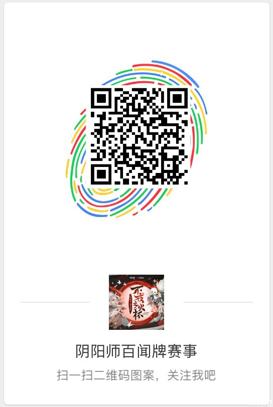 阴阳师百闻牌