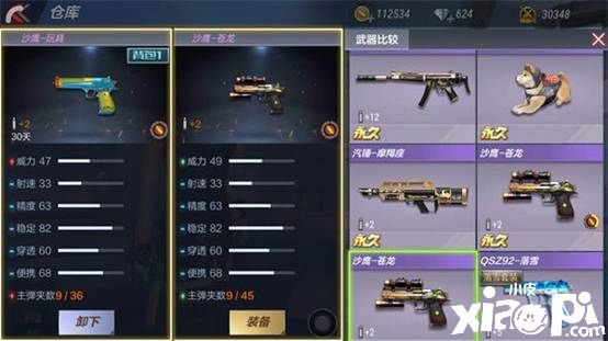 穿越火线枪战王者