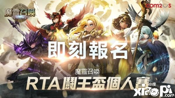 魔灵召唤Rta2020排名_2020年《魔灵召唤》人气排行:光暗的落败(2)
