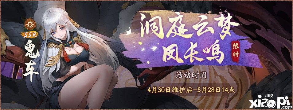 佳节盛典同欢享，《神都夜行录》五一福利惊喜派送中