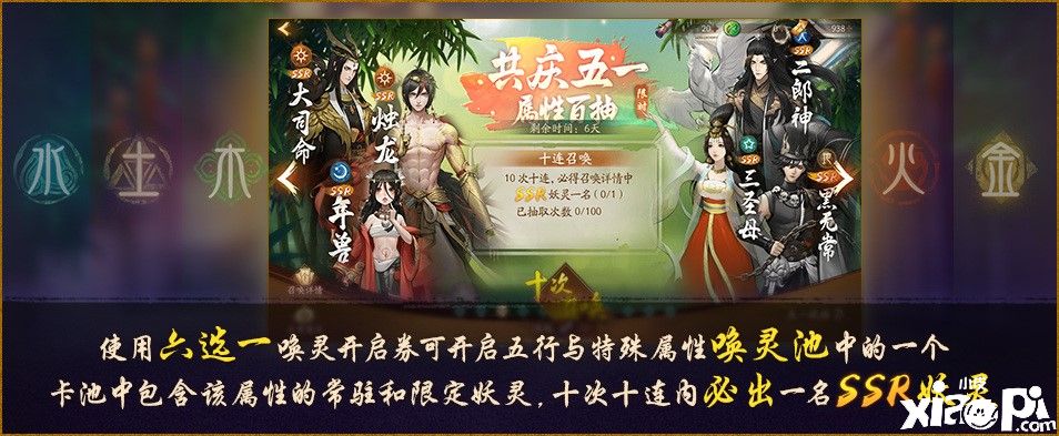 神都夜行录