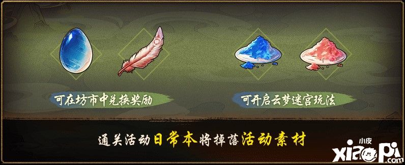 神都夜行录