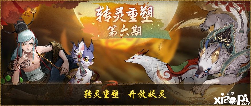 神都夜行录