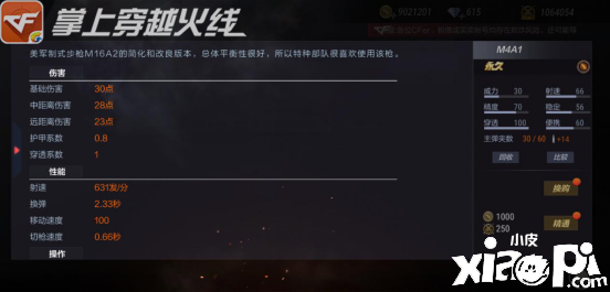 穿越火线枪战王者