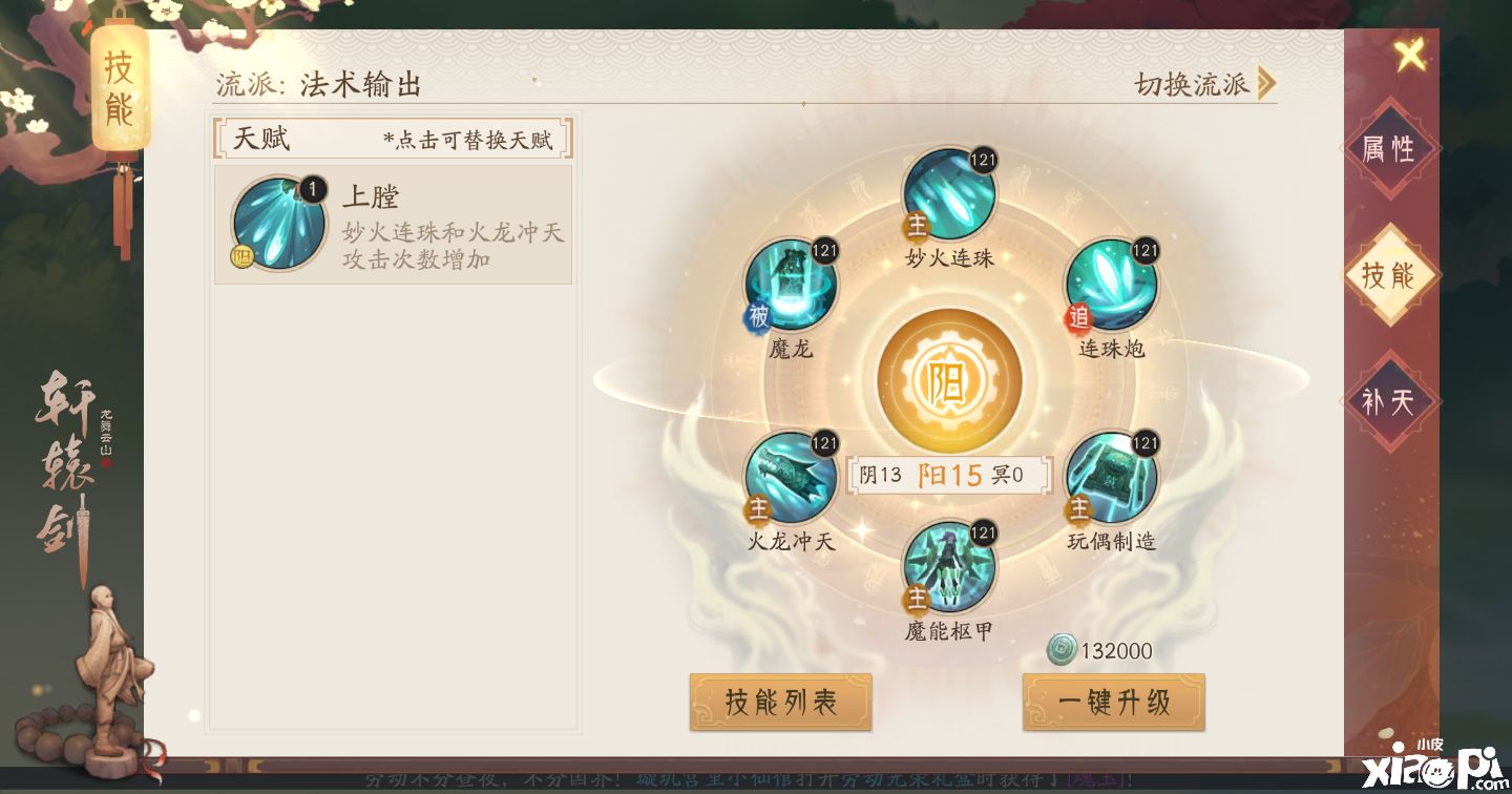 轩辕剑龙舞云山