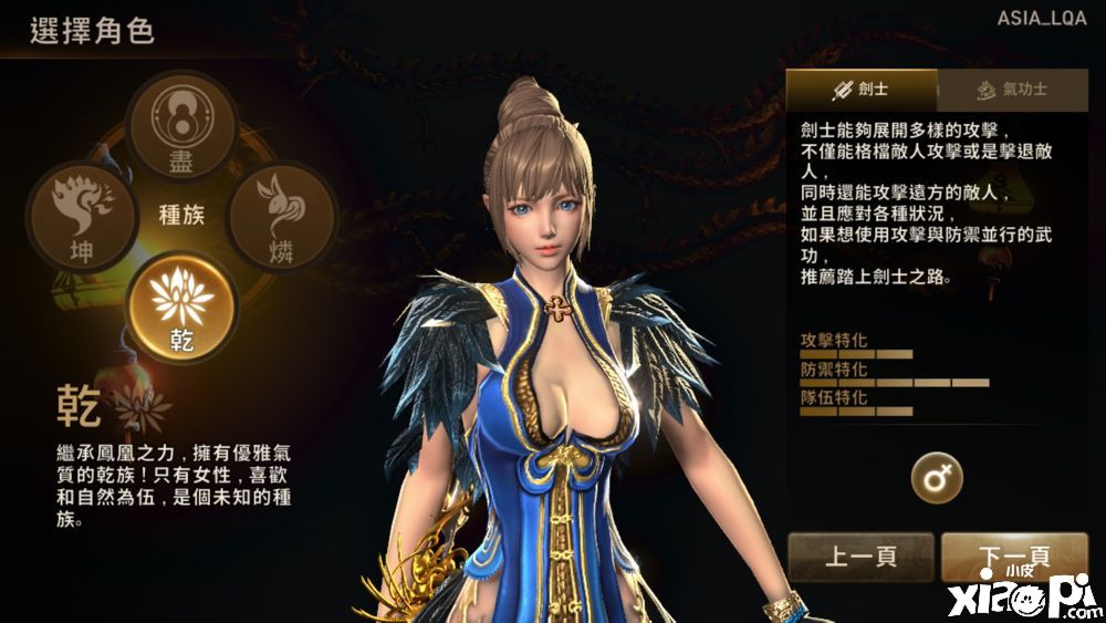 网游改编《剑灵:革命》化身洪门弟子，找寻灭门仇敌秦熙妍