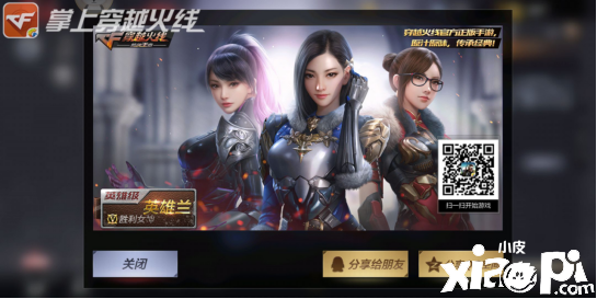 CF穿越火线手游版本总结：英雄武器汇总，女武神无畏出击
