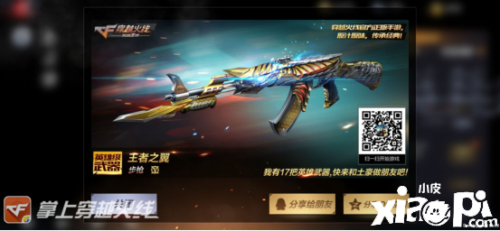 CF穿越火线手游老牌英雄级AK的碰撞，谁才是步枪之王