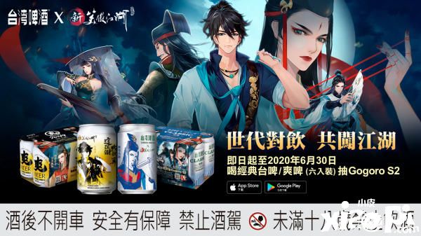 新笑傲江湖M