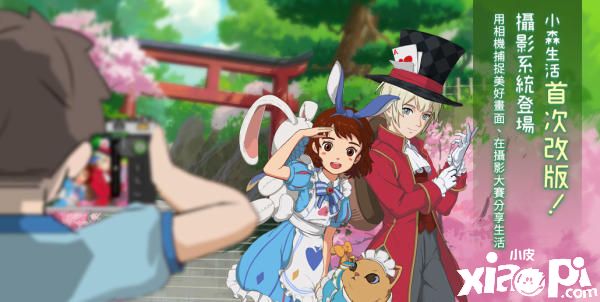 《小森生活》首度改版！稀有级爱丽丝主题服装同步释出