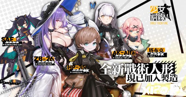 少女前线人形排名_《少女前线》VHS人形介绍(2)