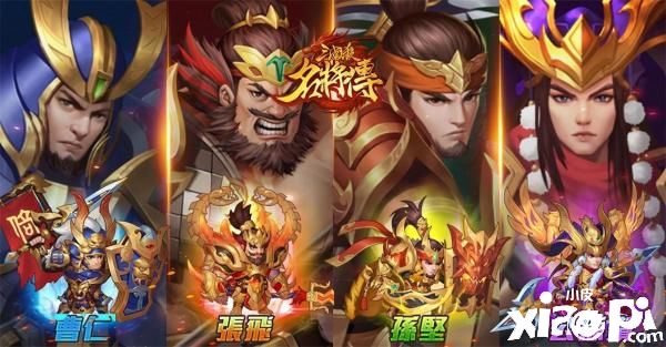 《三国杀名将传》改版推出全新活动，武将装备界限突破