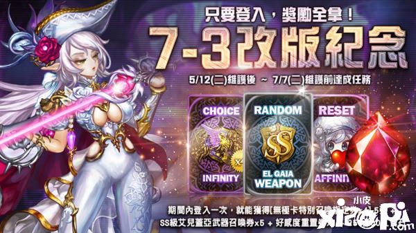 星之后裔 五周年派对盛大展开 罗瓦守护神q萌降临 小皮游戏 星之后裔 五周年派对盛大展开 罗瓦守护神q萌降临 小皮游戏