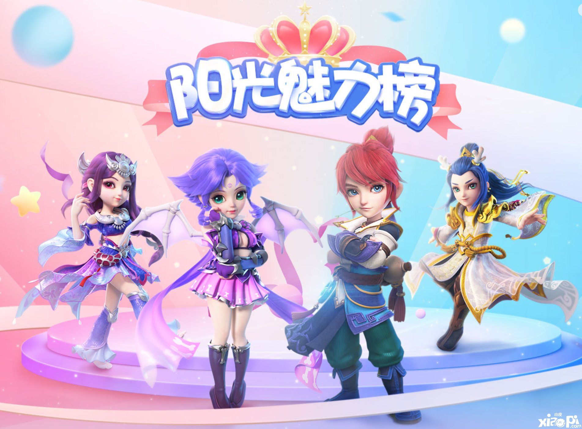 荣登风云榜！《梦幻西游》手游2020年阳光魅力榜圆满结束