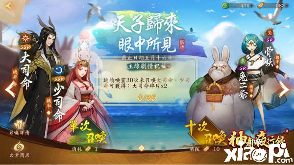 《神都夜行录》天子主线剧情重磅归来，SSR白娘子全面登场