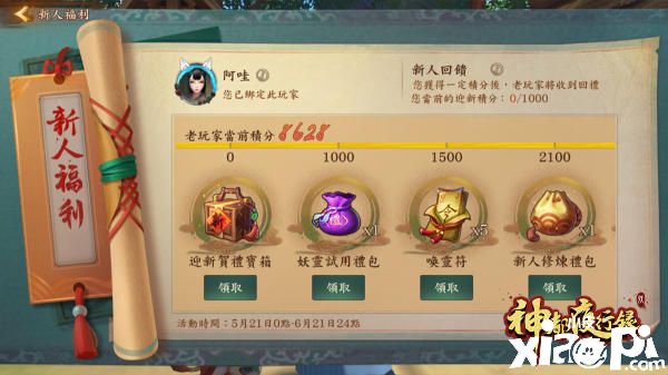 神都夜行录