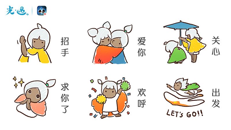 光遇手游