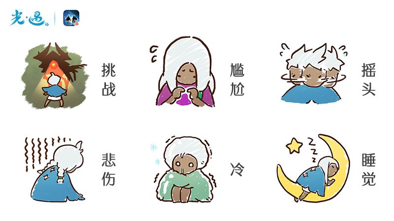 光遇手游