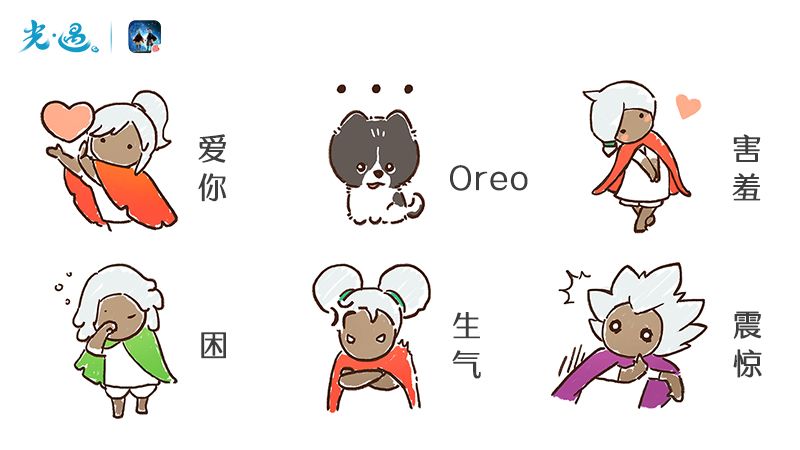 光遇手游