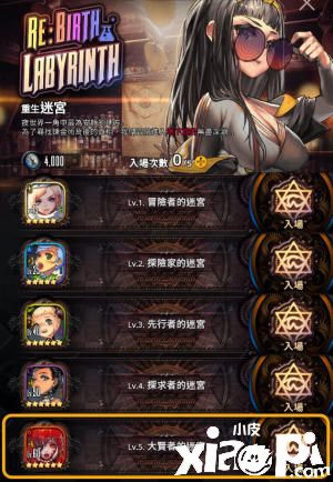 命运之子