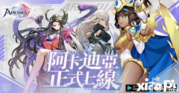 日系放置手游《阿卡迪亚》双平台正式上线，游戏体验十足