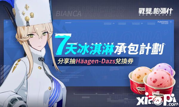 战双帕弥什