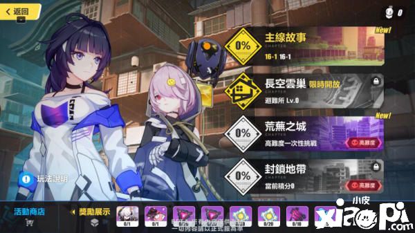 崩坏3rd